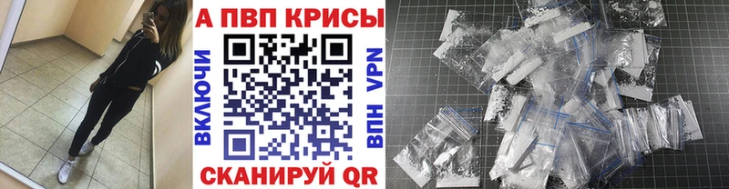 Купить закладки  Рыльск  Alpha PVP СК КРИС 