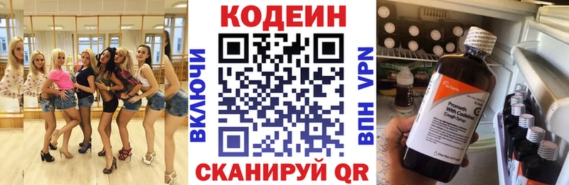 Купить закладки  Рыльск  Кодеин Purple Drank 
