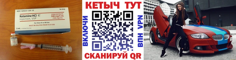 Купить где Рыльск Кетамин VHQ