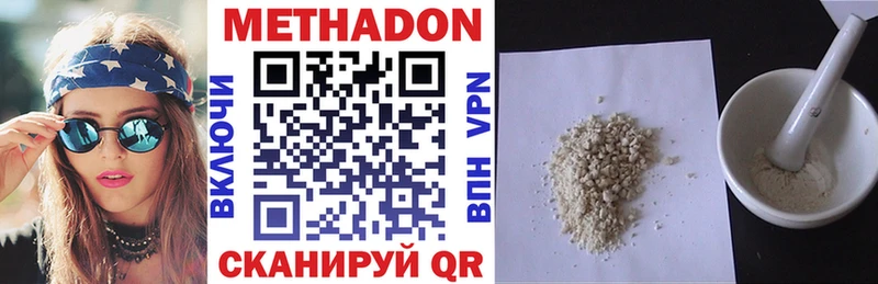 Купить  Рыльск  МЕТАДОН VHQ 