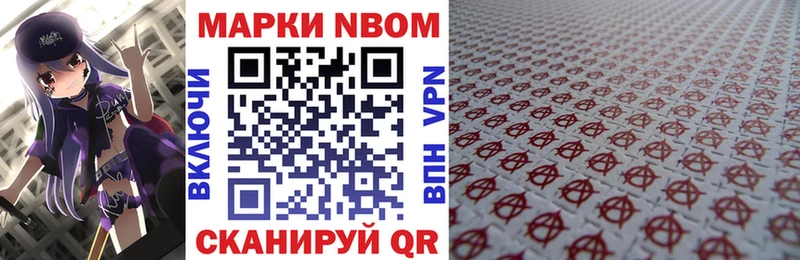 Марки 25I-NBOMe 1,8мг  Купить  Рыльск 